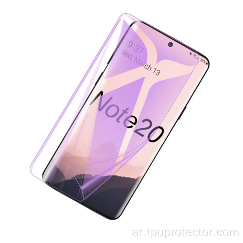 واقي شاشة Hydrogel لـ Samsung Galaxy Note 20